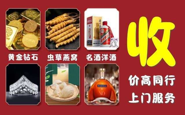 望都县回收烟酒