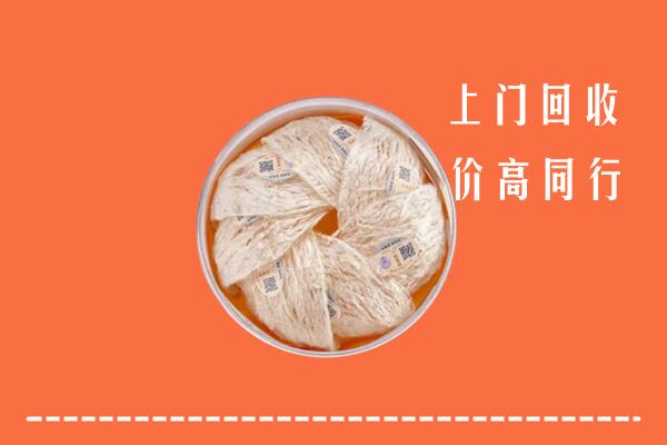 高价求购：望都县回收燕窝