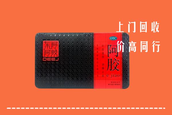 望都县回收阿胶